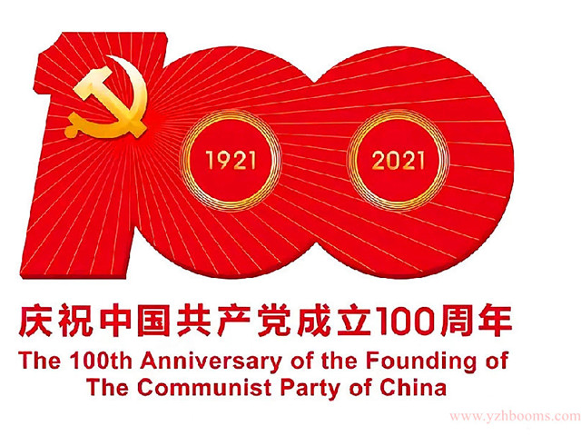 YZH celebra cálidamente el 100 aniversario de la fundación del Partido Comunista de China